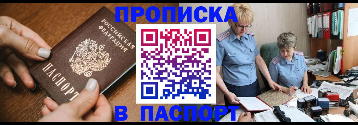 регистрация в Балашове