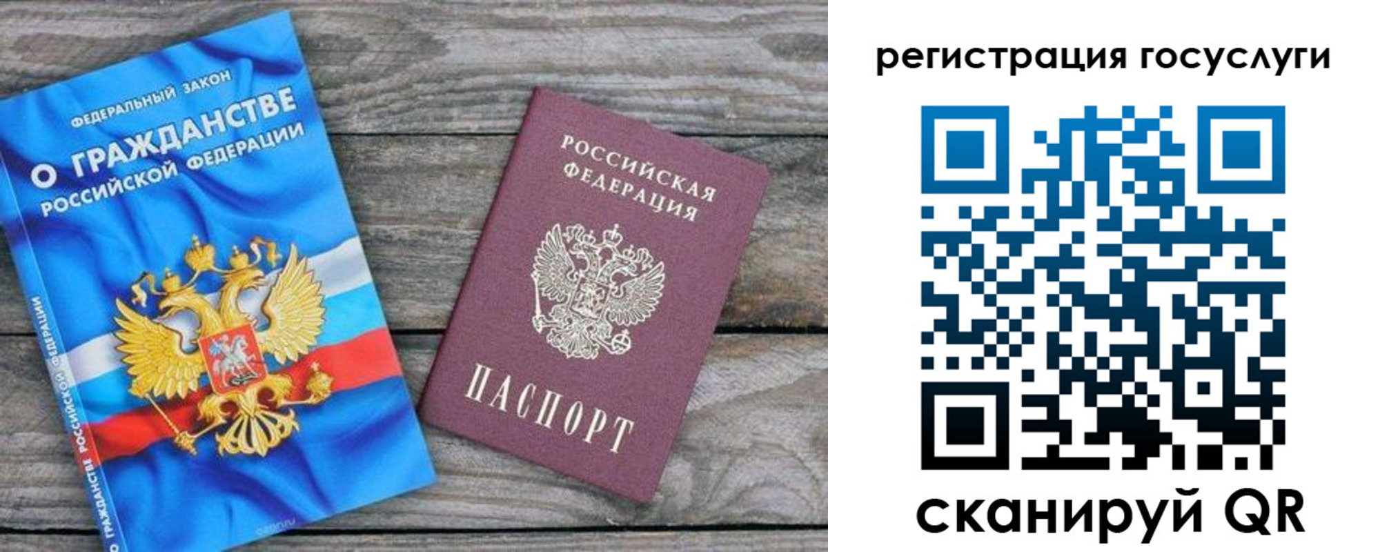 где прописаться в Балашове