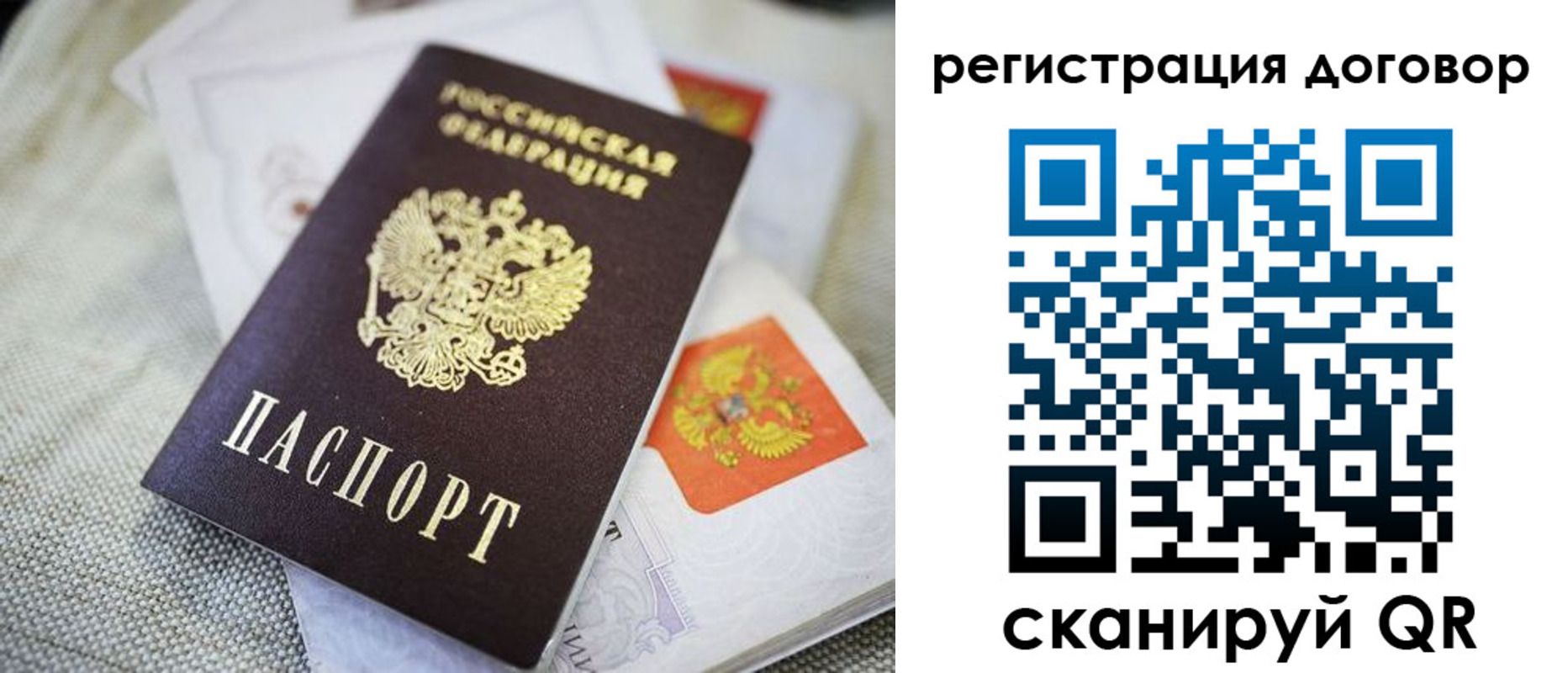прописка для военкомата в Балашове