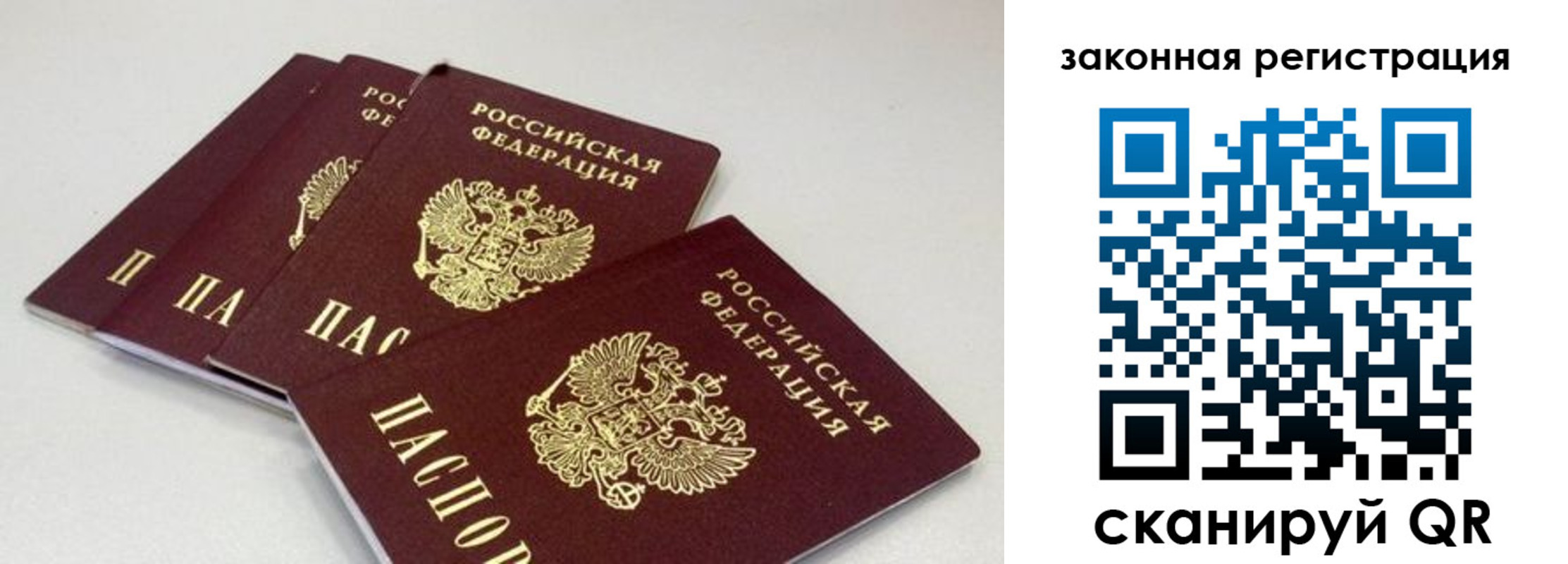 временная регистрация в Балашове
