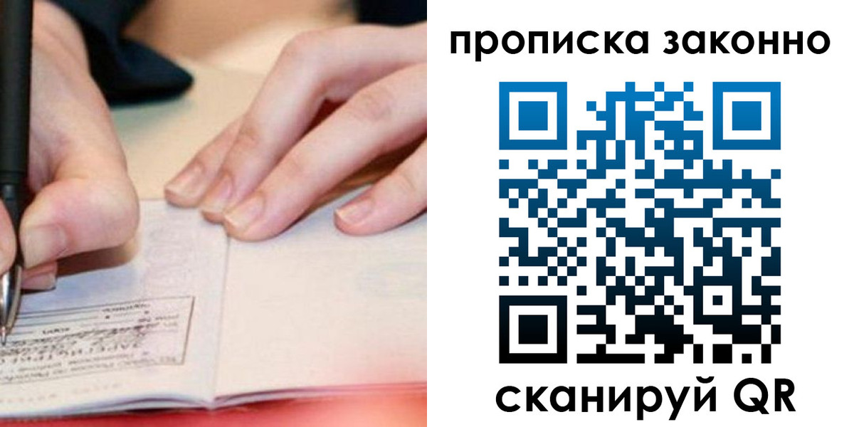 прописка иностранных граждан в Балашове