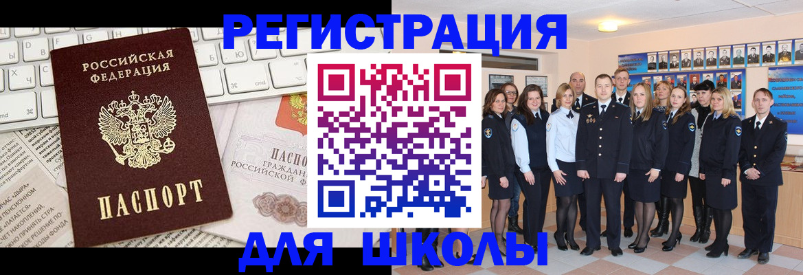 прописка законно в Балашове