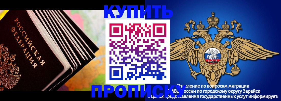временная регистрация купить в Балашове