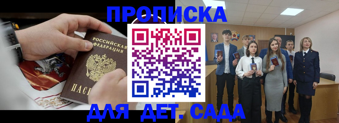 временная регистрация 2025 в Балашове
