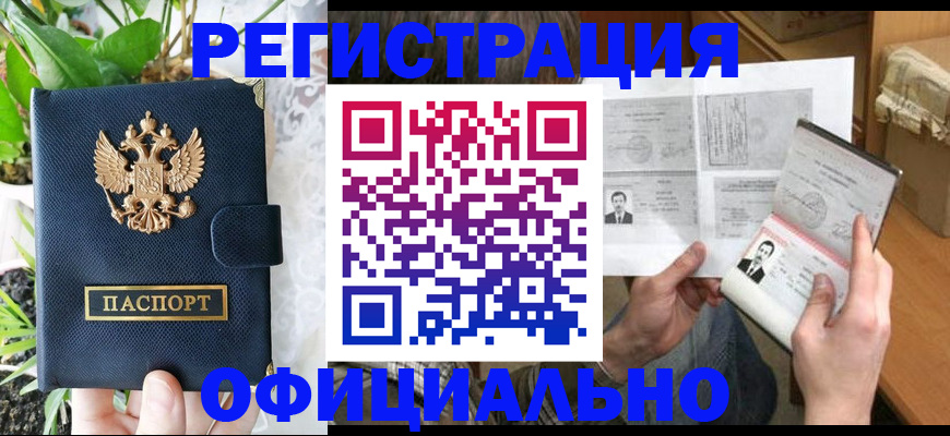 прописка поиск в Балашове
