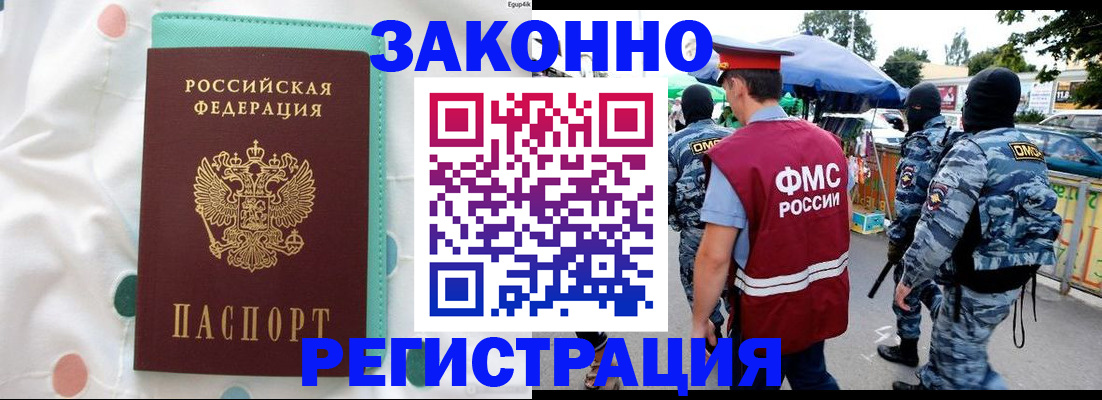 временная регистрация надежно в Балашове