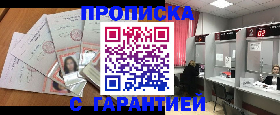 миграционный учет в Балашове