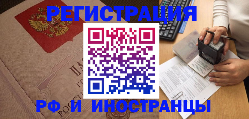временная регистрация госуслуги в Балашове
