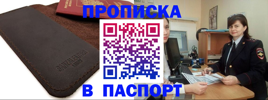 найти адрес прописки в Балашове