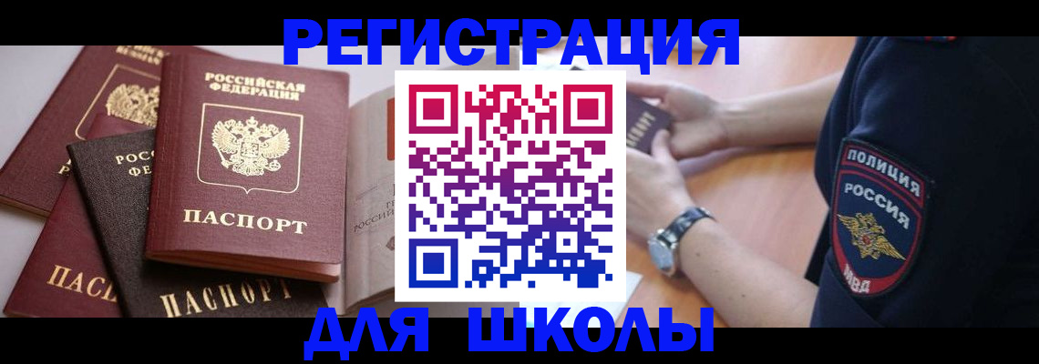 регистрация для дет. сада в Балашове