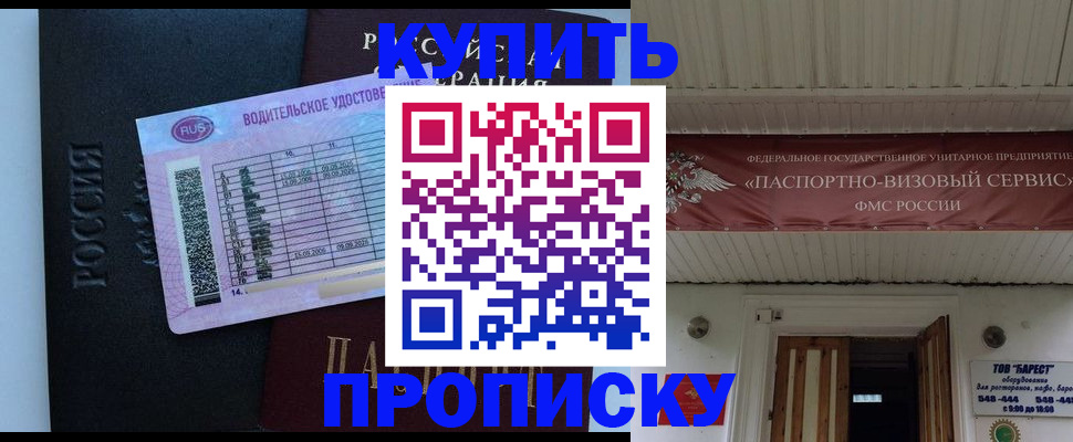 временная регистрация поиск в Балашове